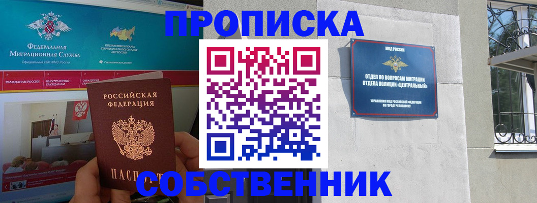 прописка поиск в Алуште